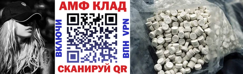 АМФ Розовый  Пущино 