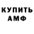 МЕФ кристаллы Deamonte