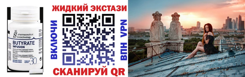 БУТИРАТ GHB  цены наркотик  дарк нет формула  Пущино 