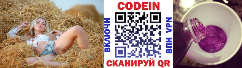 купить закладку Пущино MEGA онион Codein Purple Drank