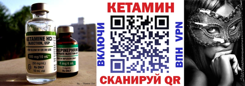 КЕТАМИН VHQ  Пущино 