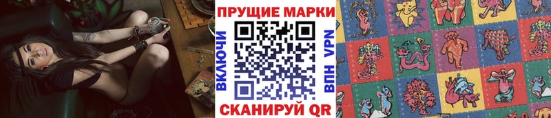 Марки NBOMe 1,8мг  купить наркотик  blacksprut маркетплейс  Пущино 